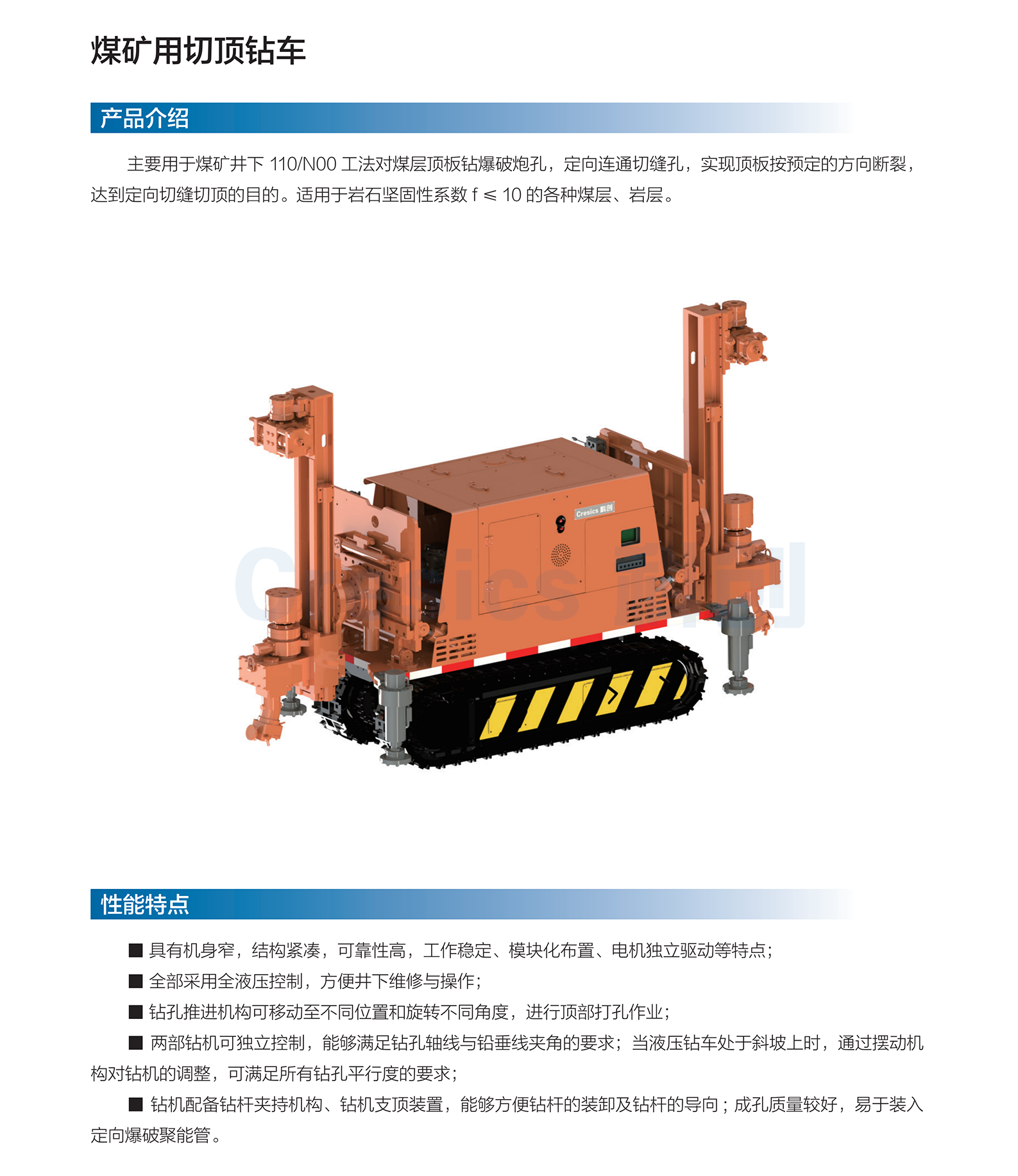钻车.png