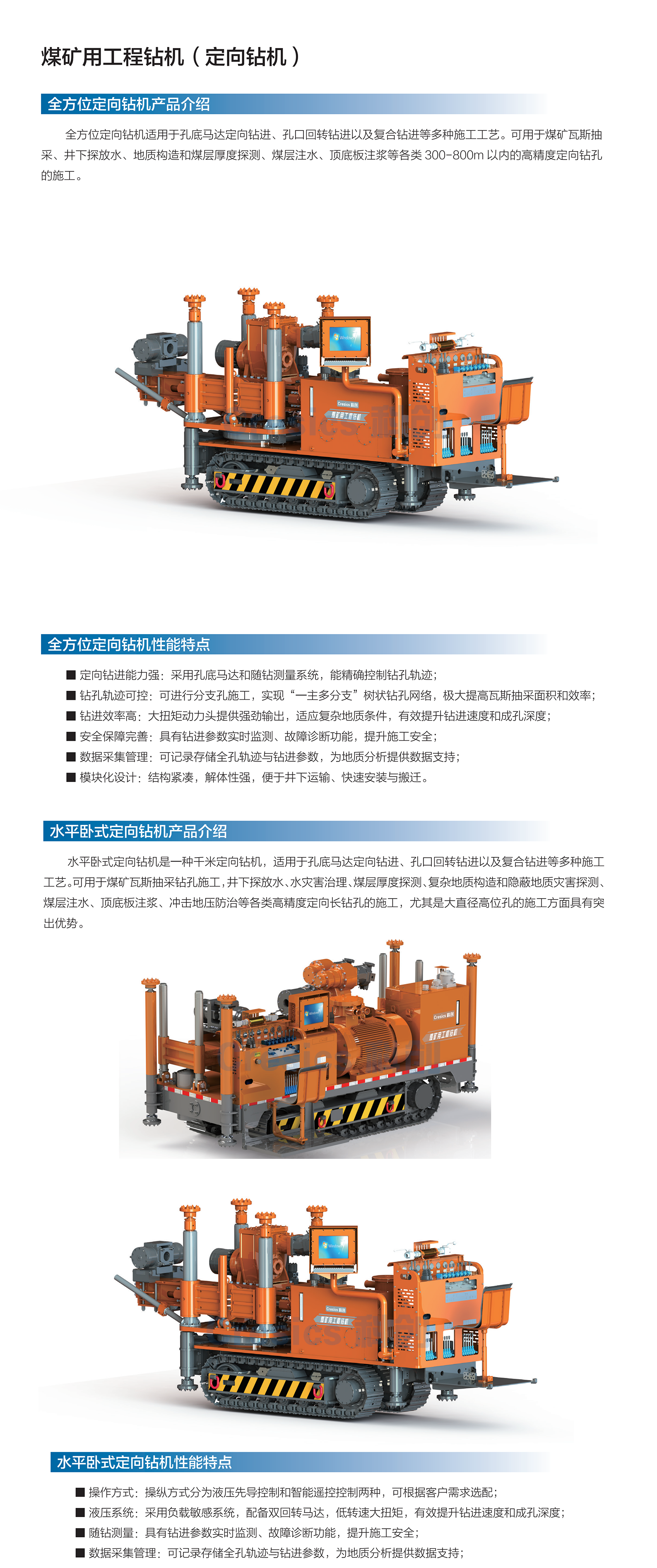 定向钻车.png