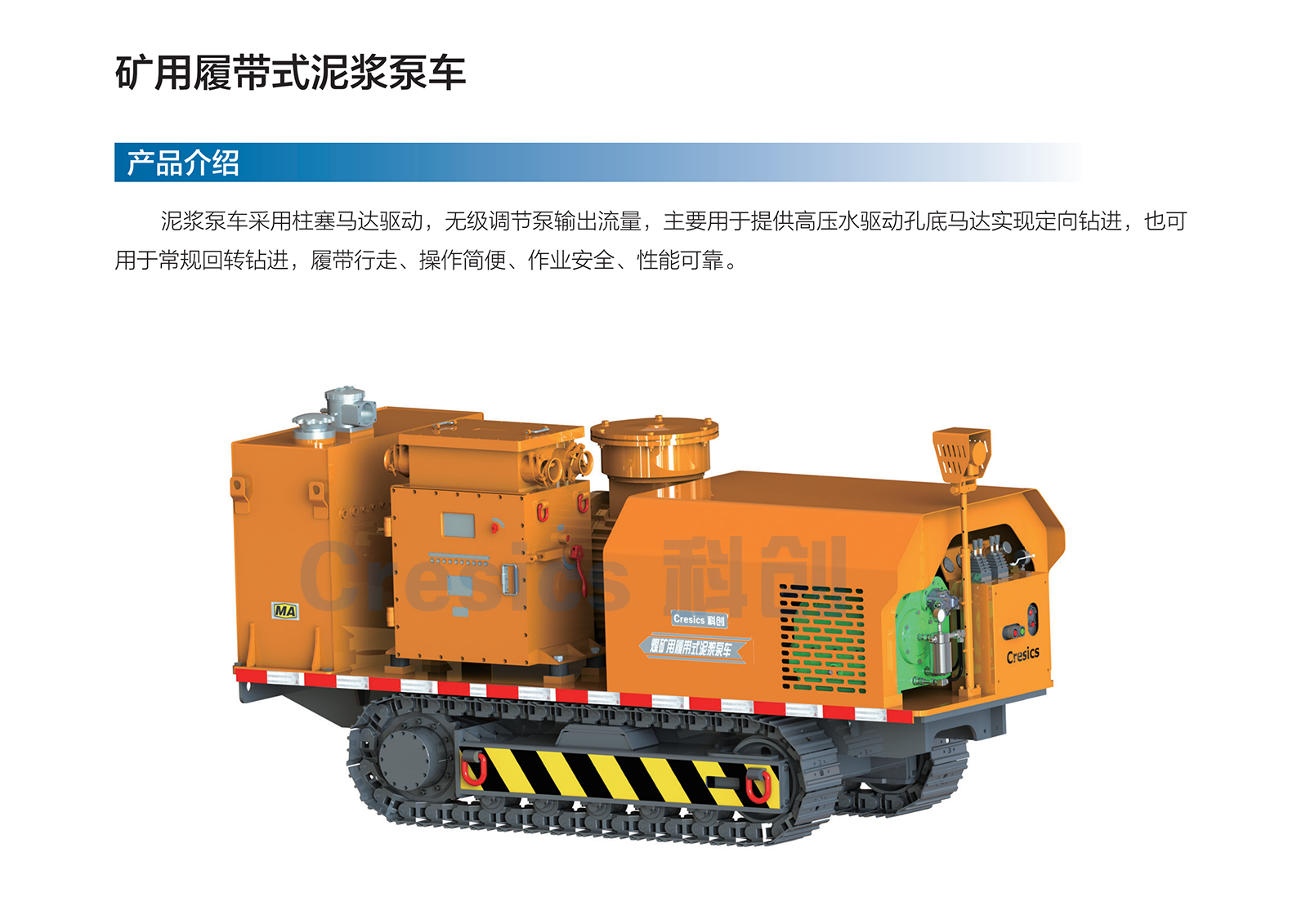 jiningbengche.png