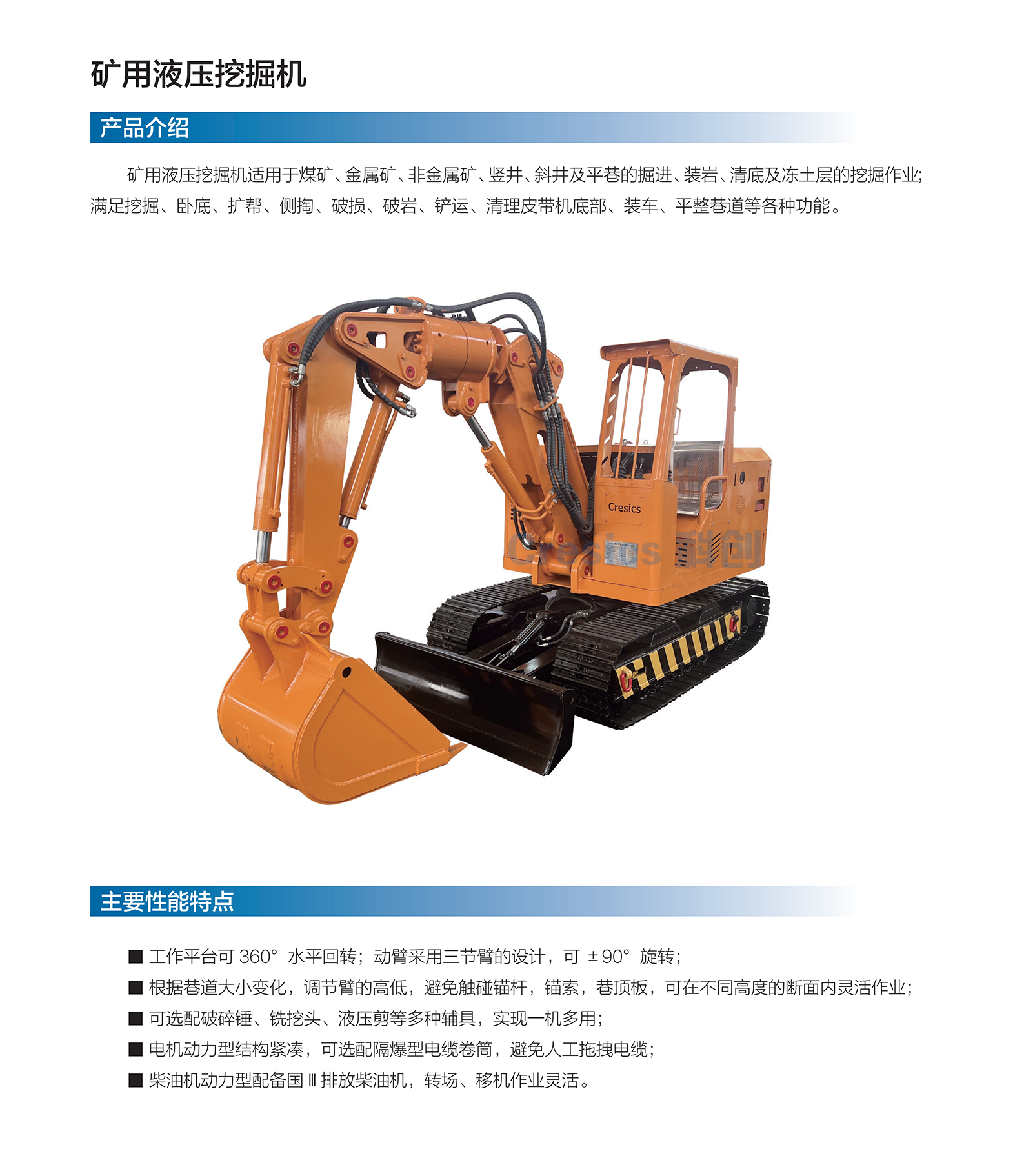 液压挖掘机.png