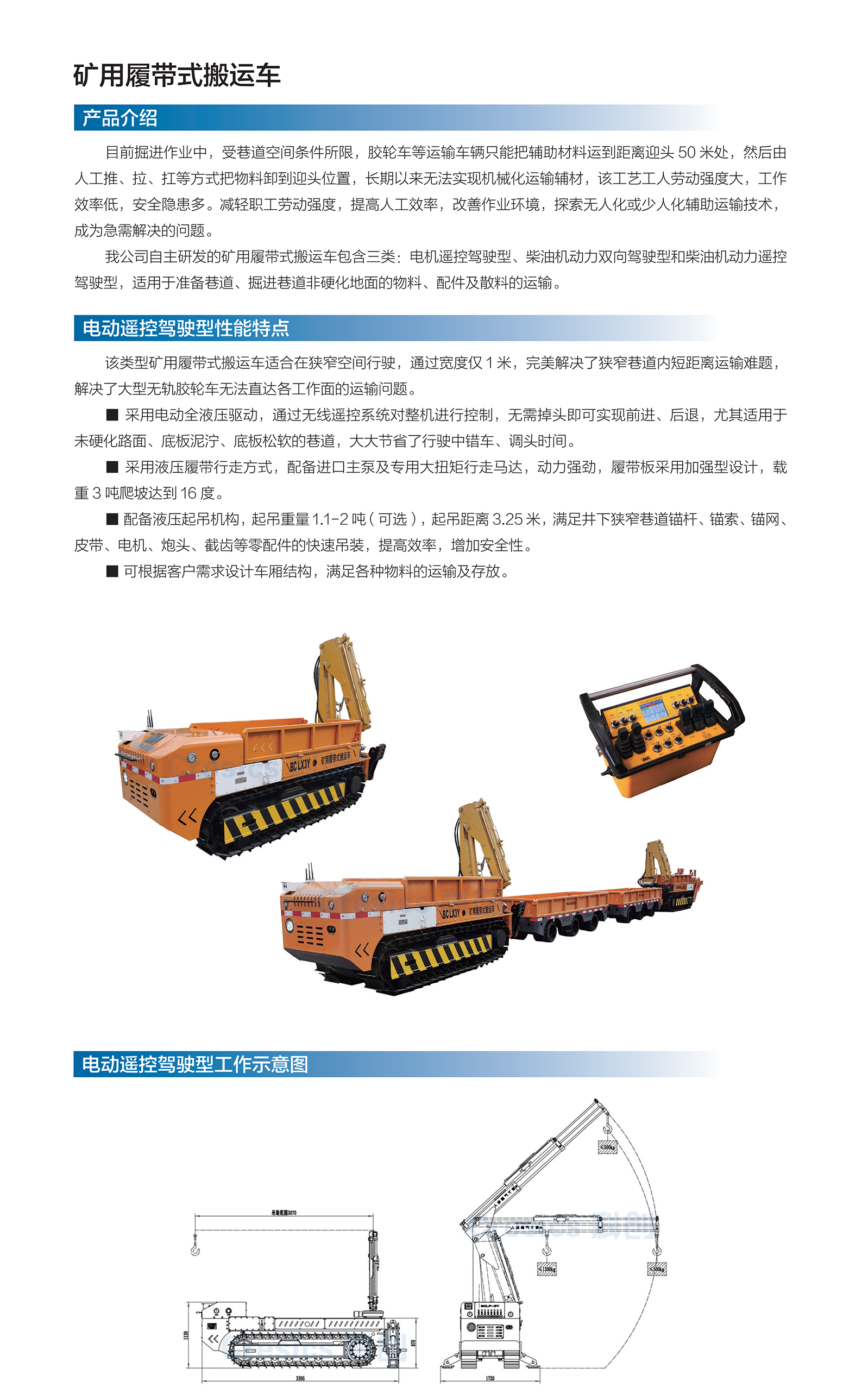 搬运策划.png