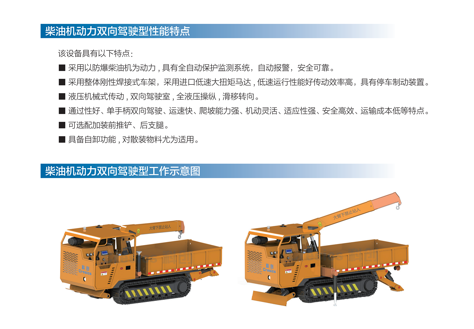 柴油动力.png