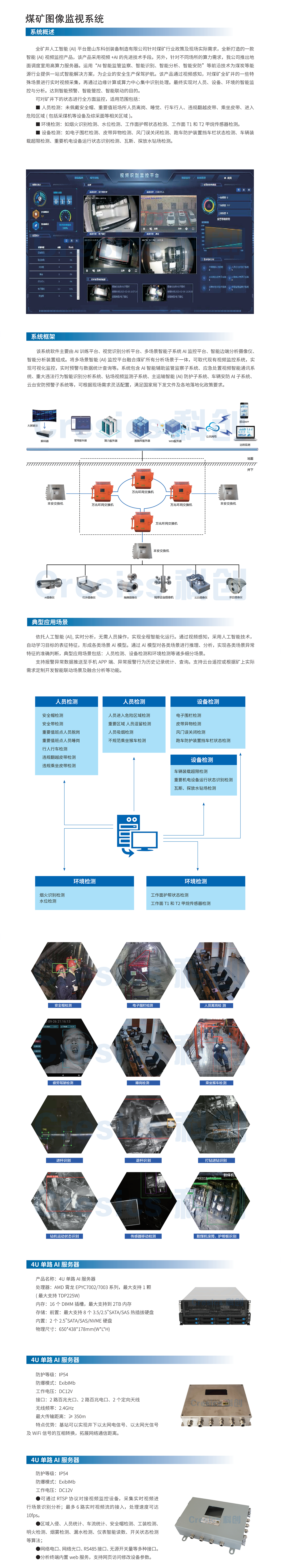 图像监控.png