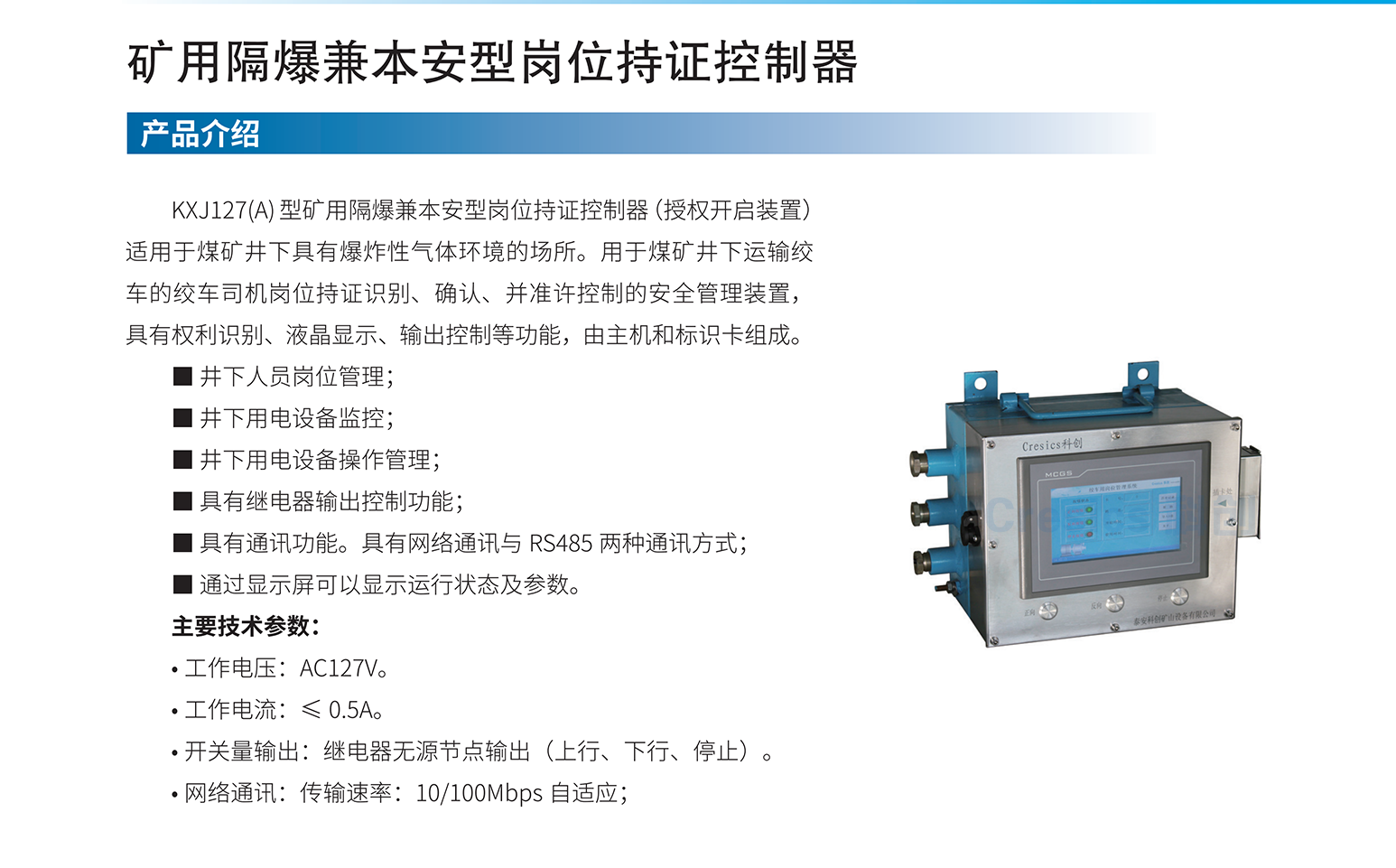 岗位持证控制器.png
