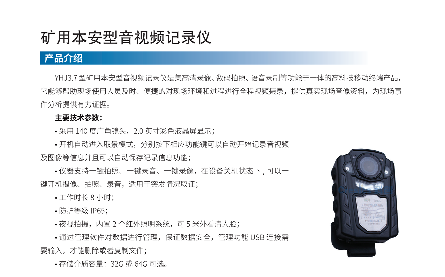 音视频记录仪.png