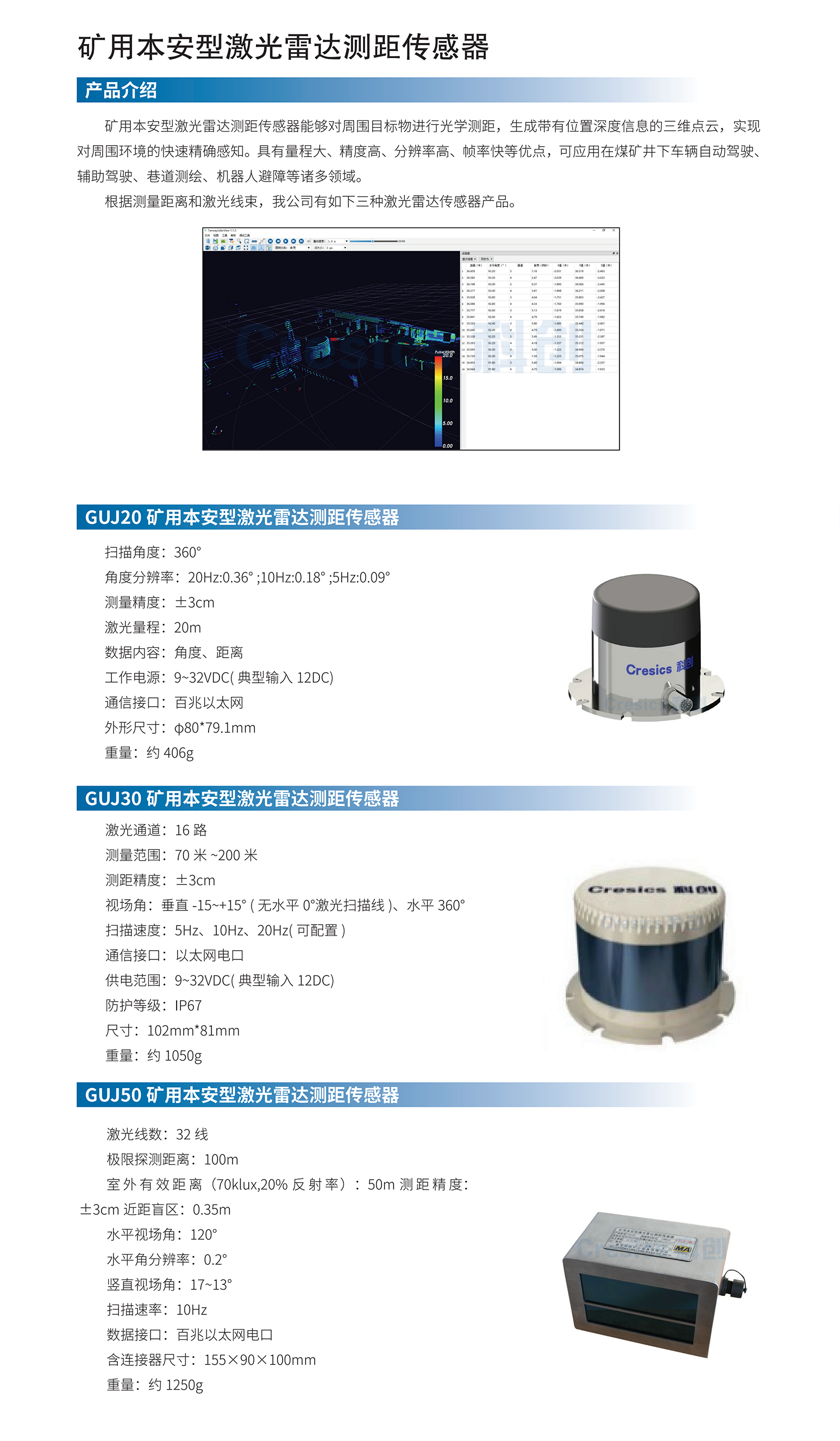 激光雷达测距.png