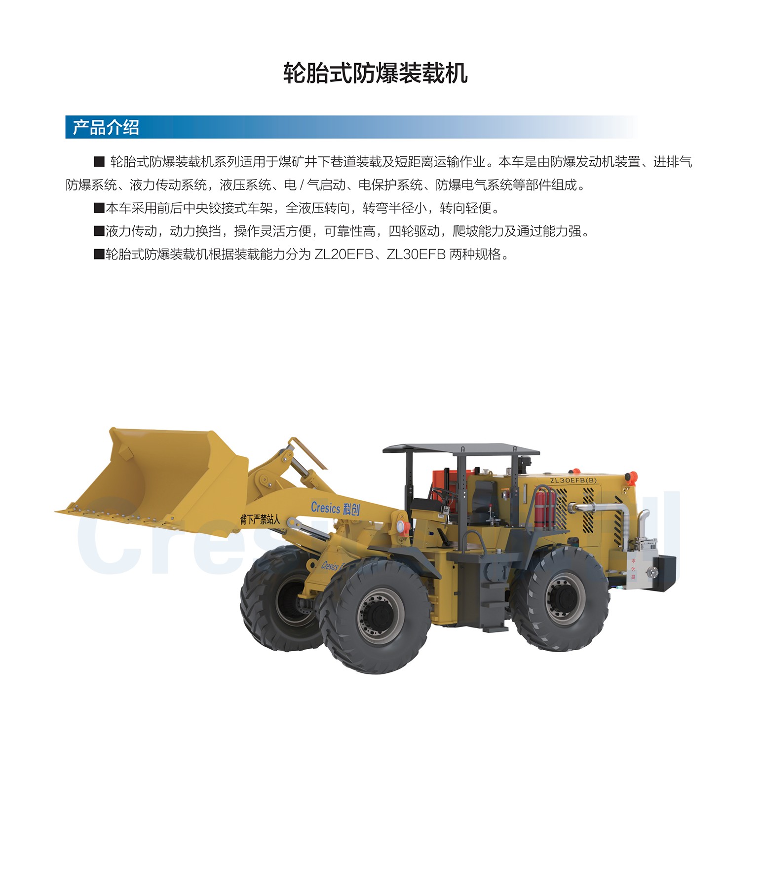 装载机.png
