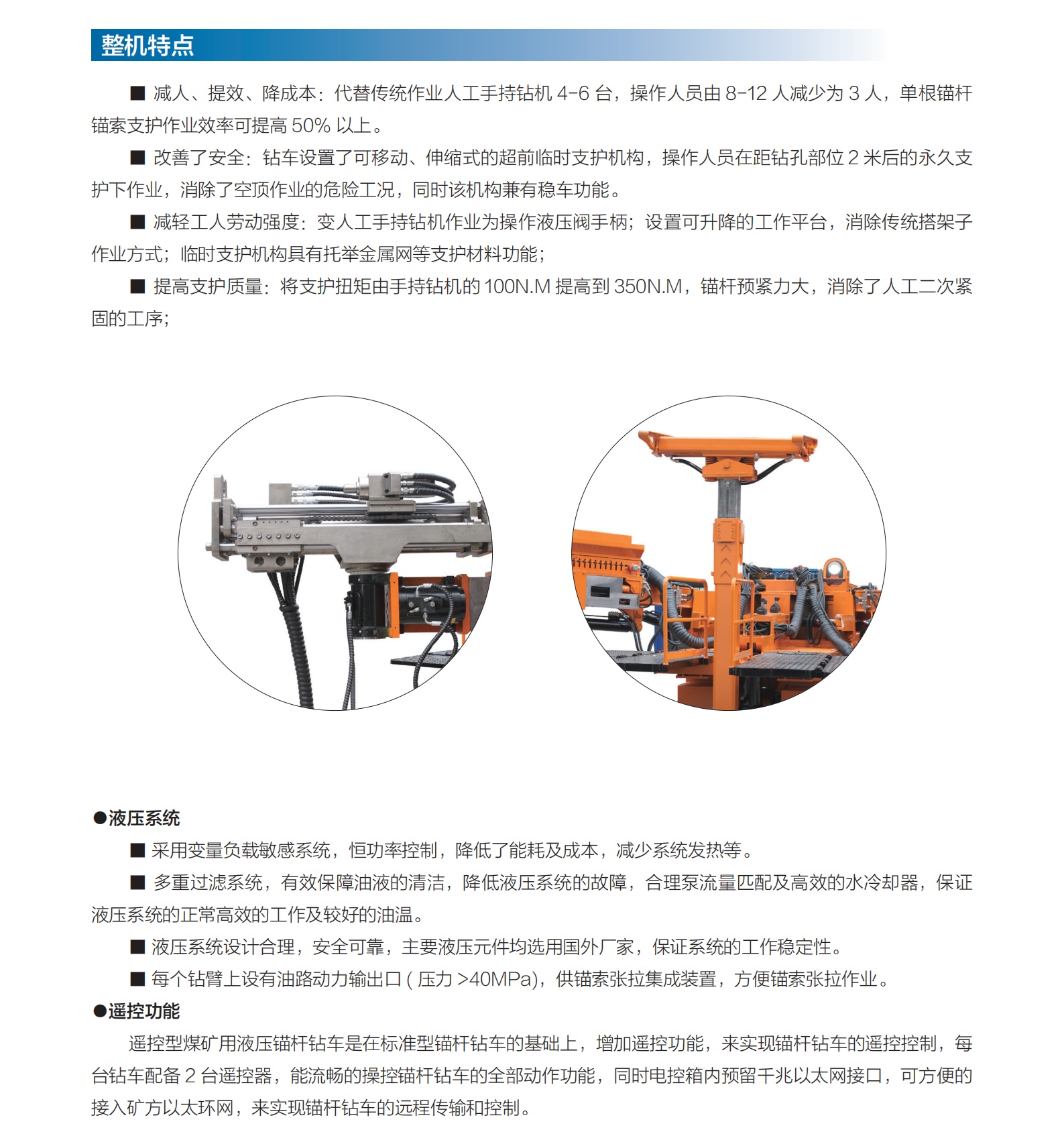 1768631578174673.jpg 锚杆钻车2.jpg