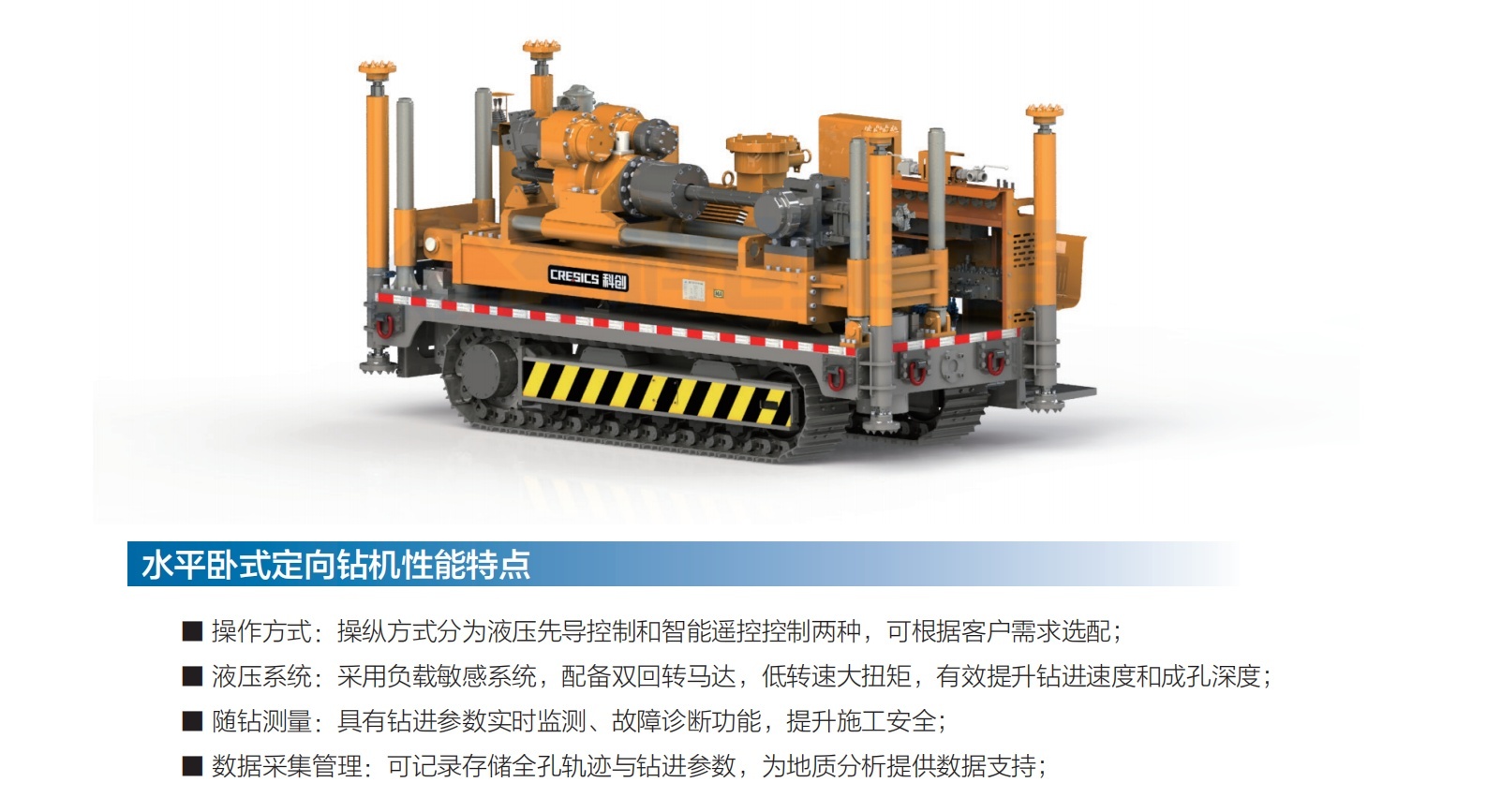 水平卧式定向钻2_副本.jpg