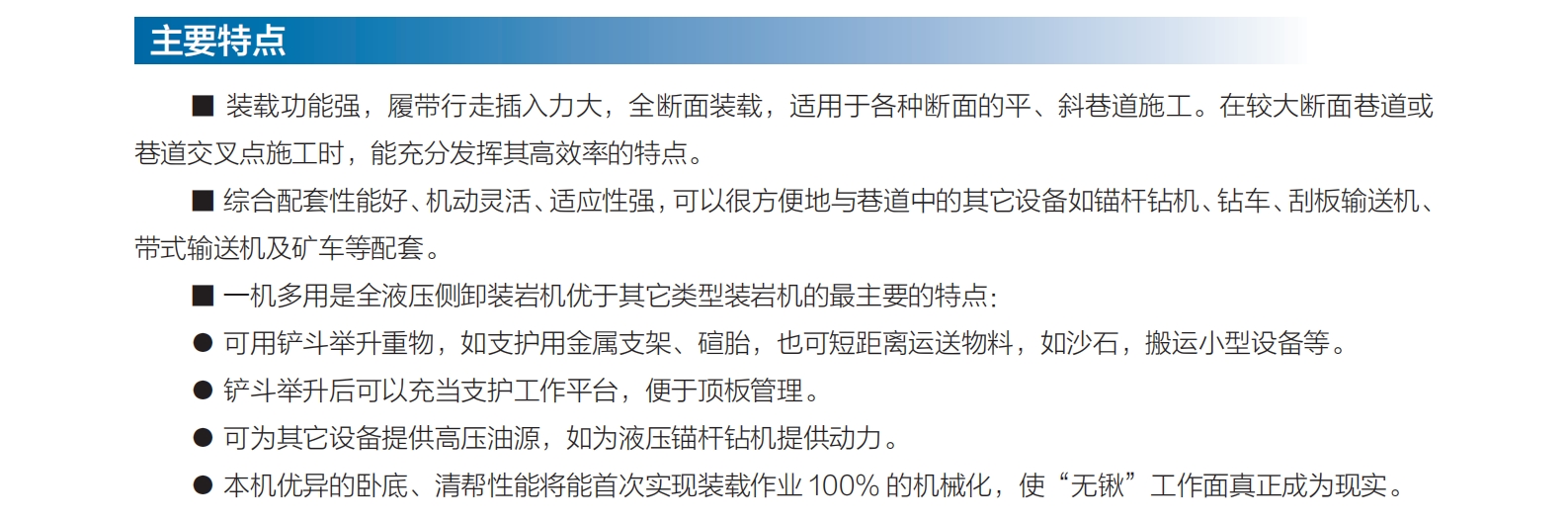 1768786318159805.jpg 侧卸装岩机2.jpg