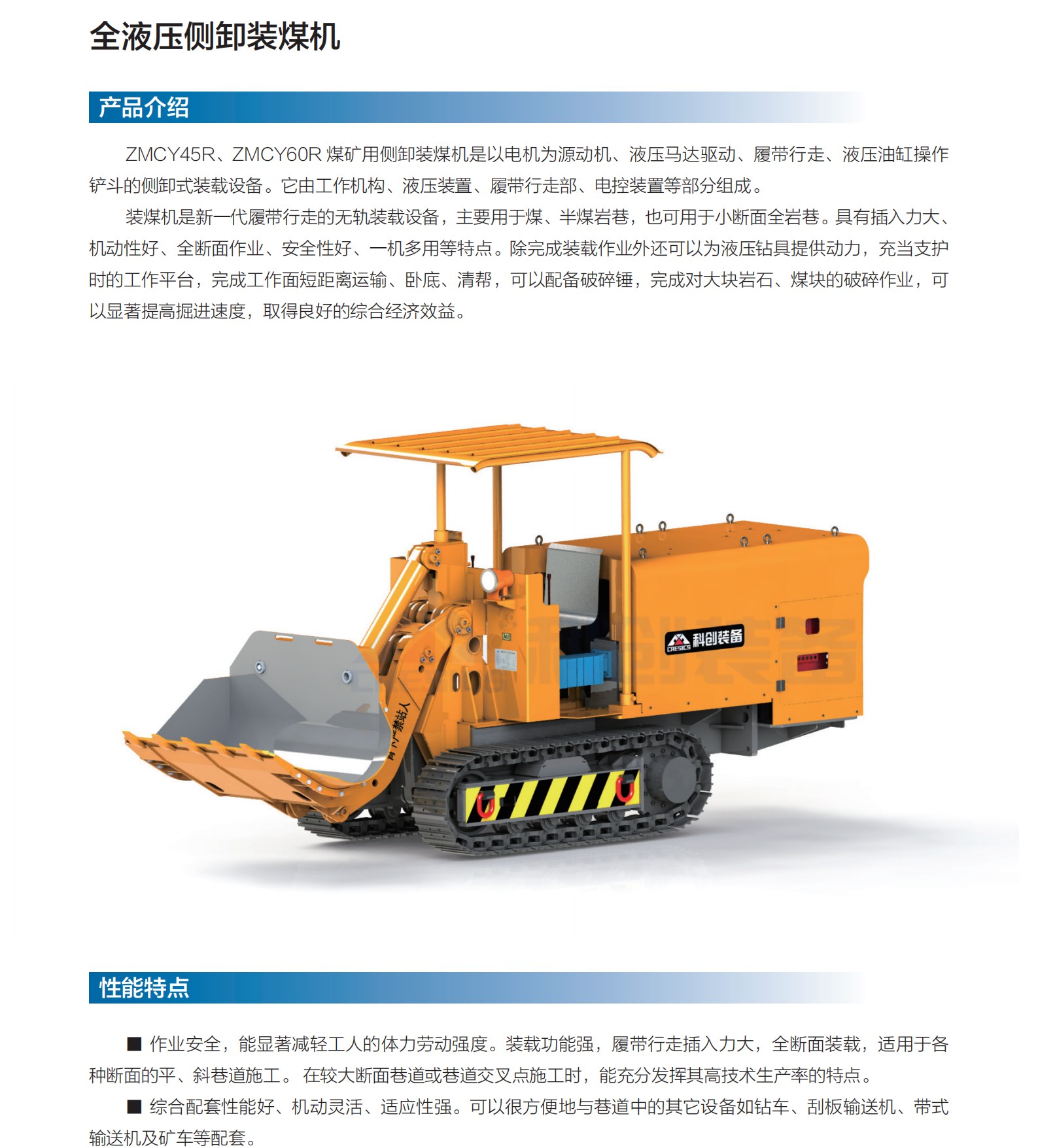 侧卸装煤机.jpg