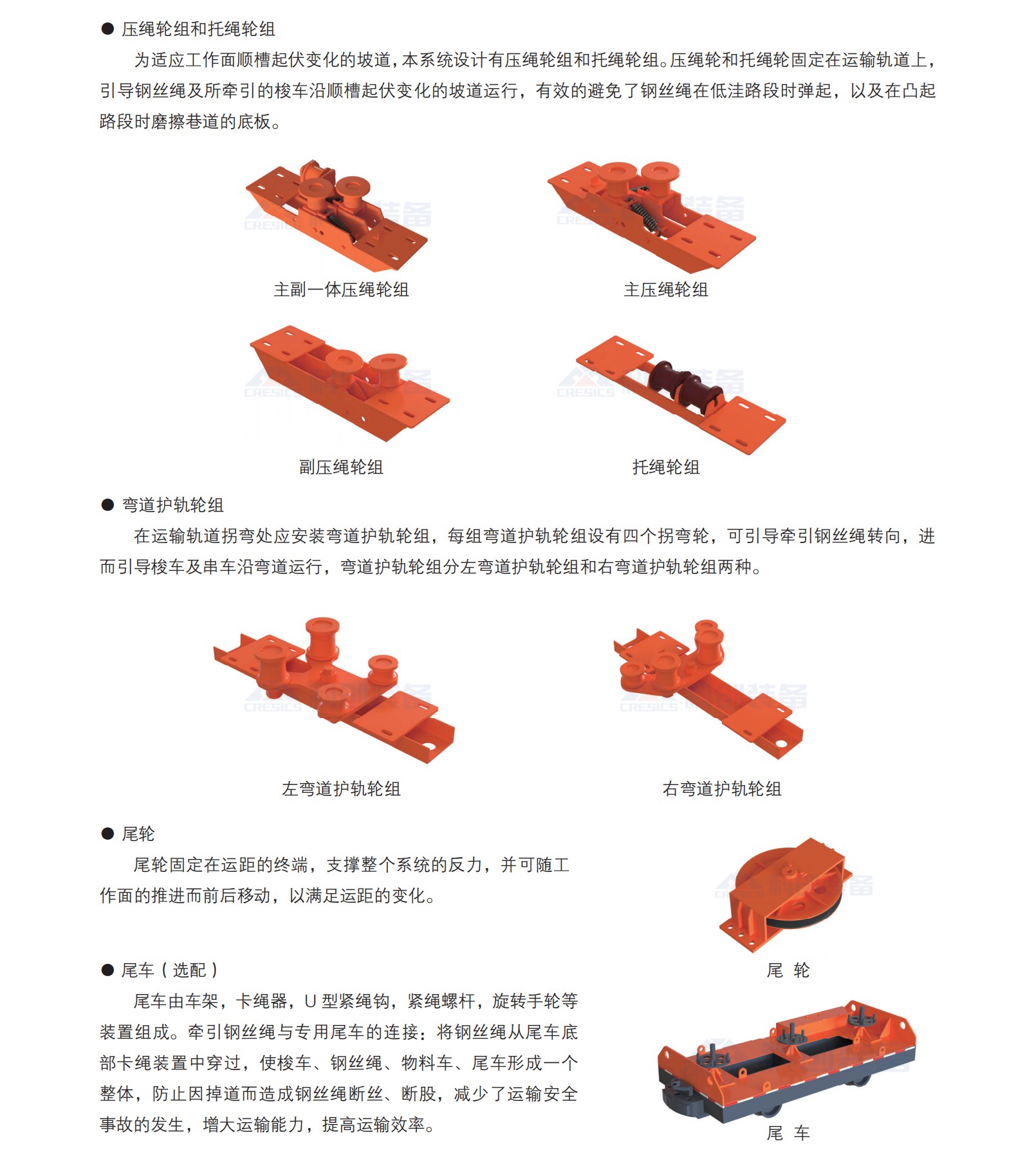 1768897412104416.jpg 无极绳牵引车2.jpg