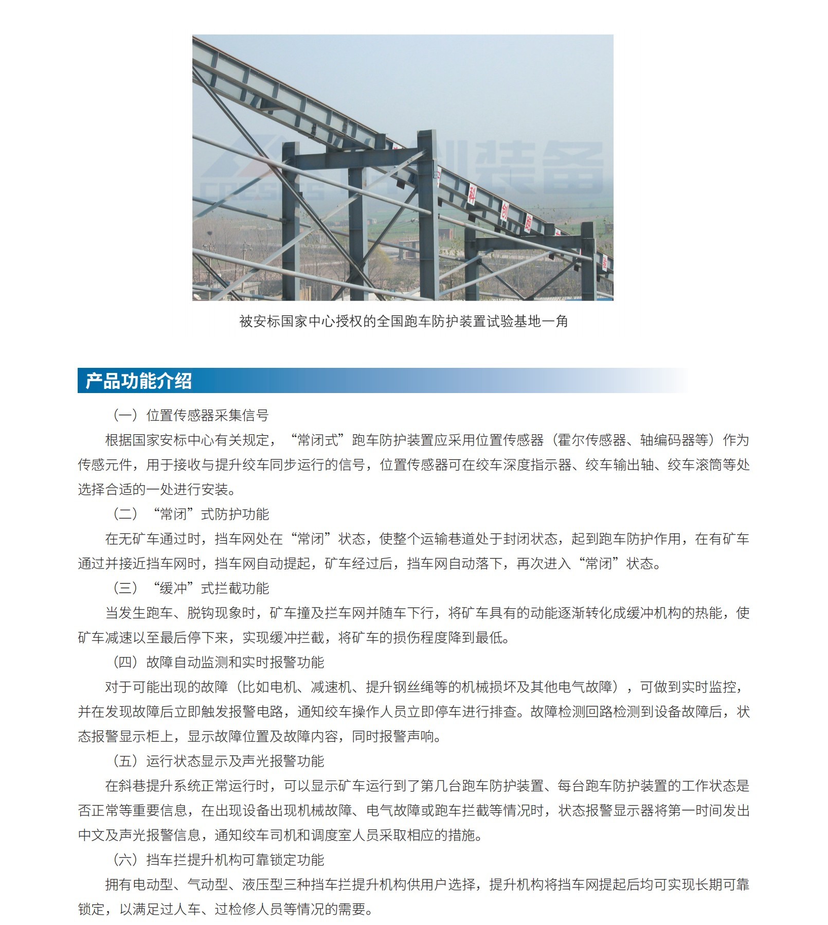 1769839686173246.jpg 防跑车2.jpg