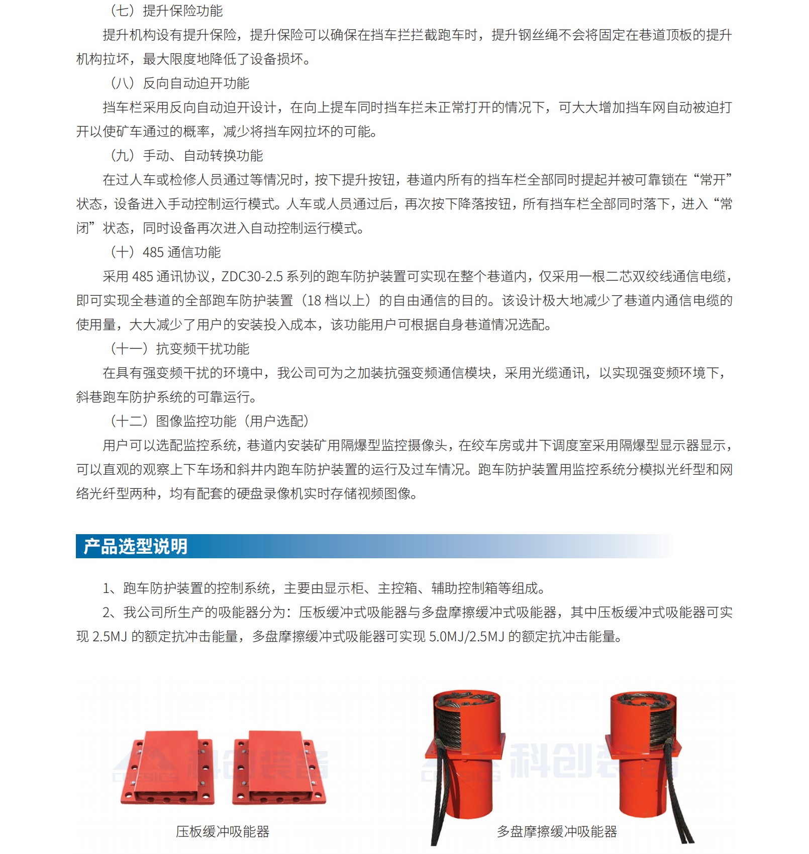 1769839691209961.jpg 防跑车3.jpg