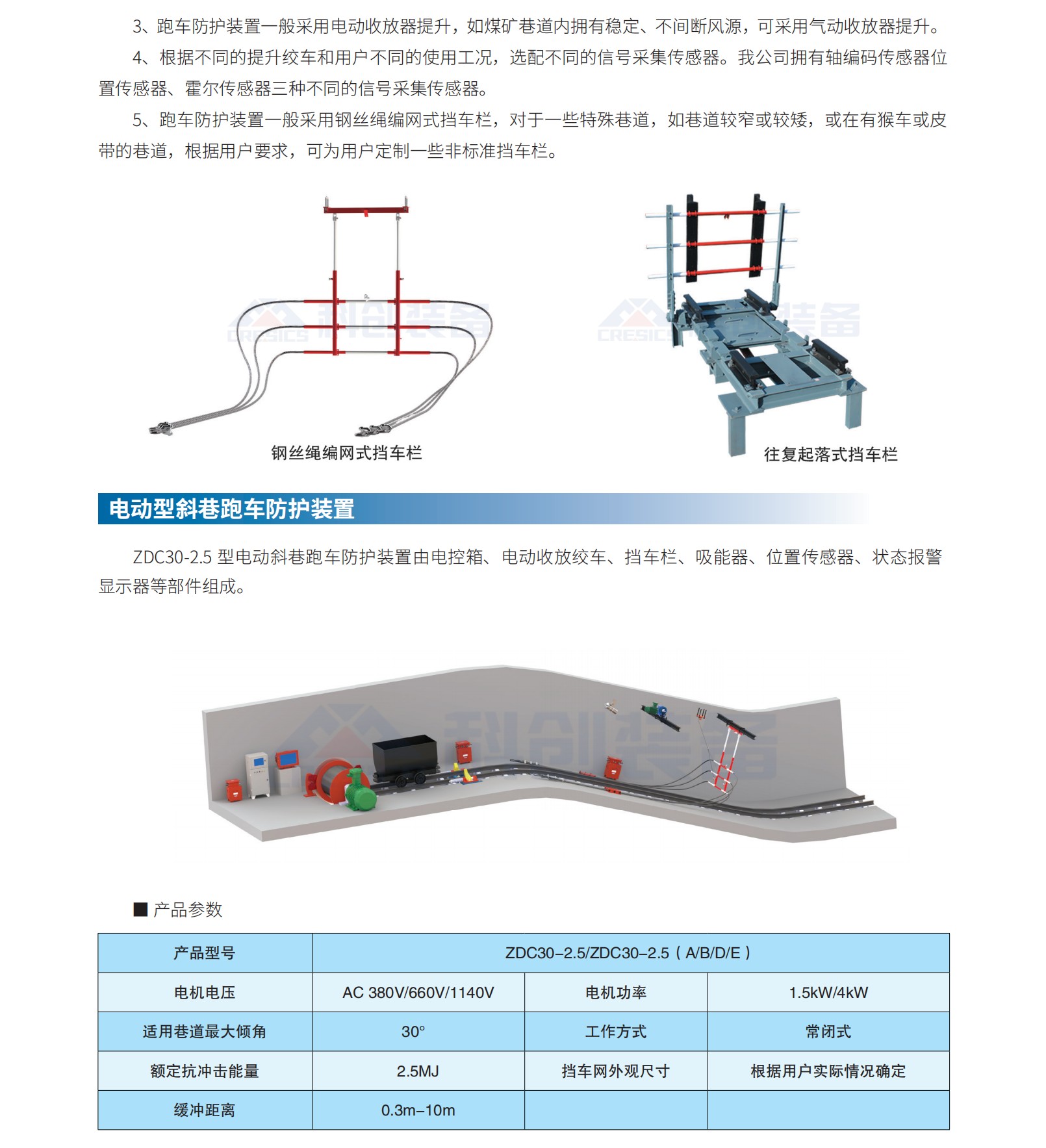 1769839693924773.jpg 防跑车4.jpg