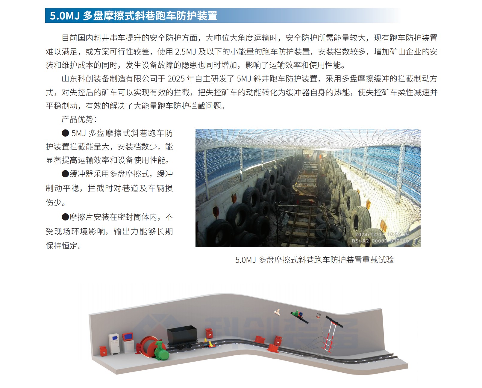 1769839698164012.jpg 防跑车6.jpg