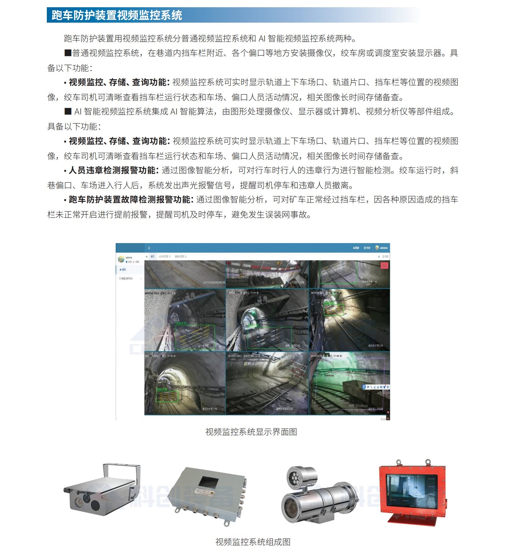 1769839757147445.jpg 防跑车7.jpg