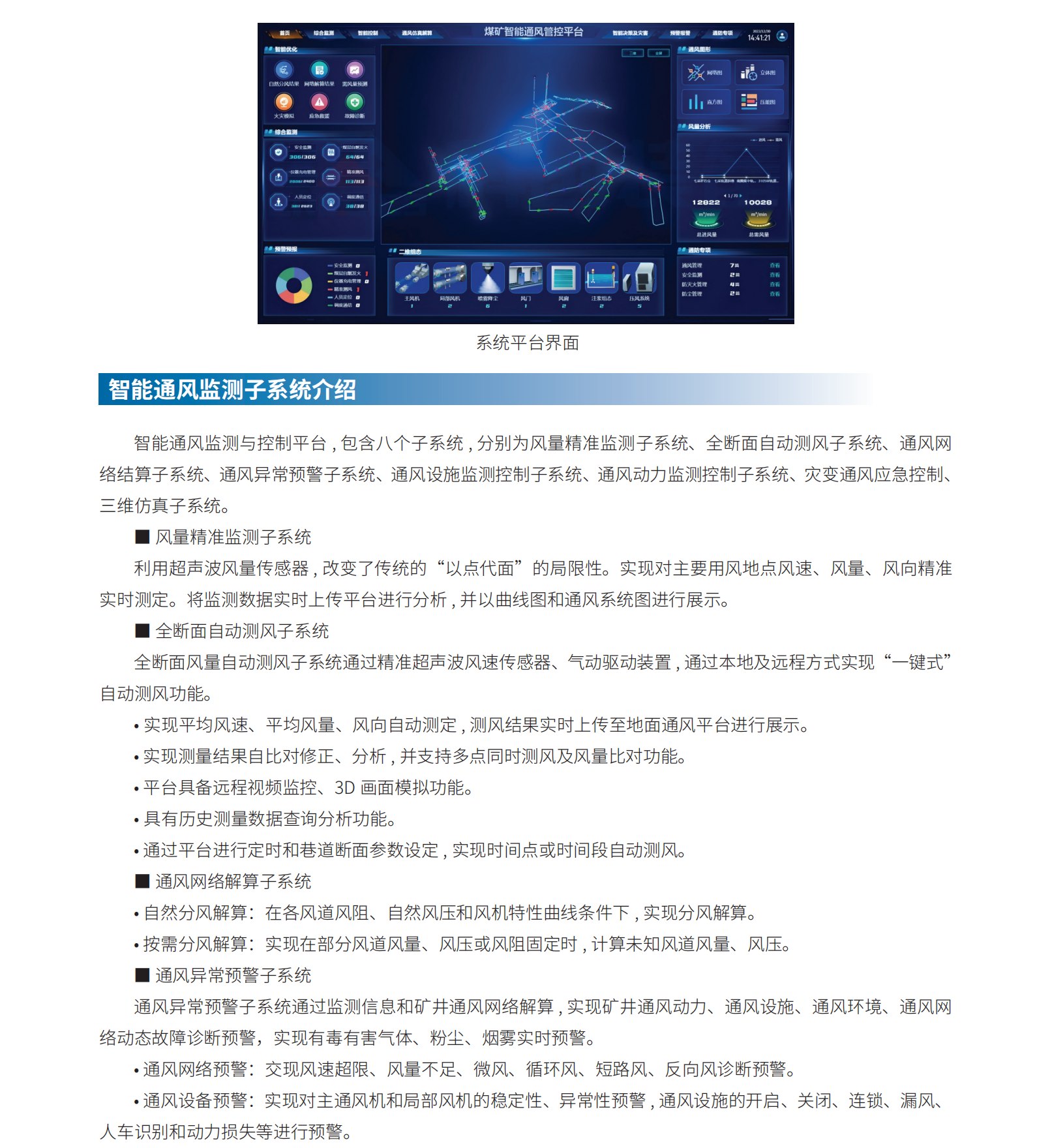 1769903861174796.jpg 煤矿通风2.jpg