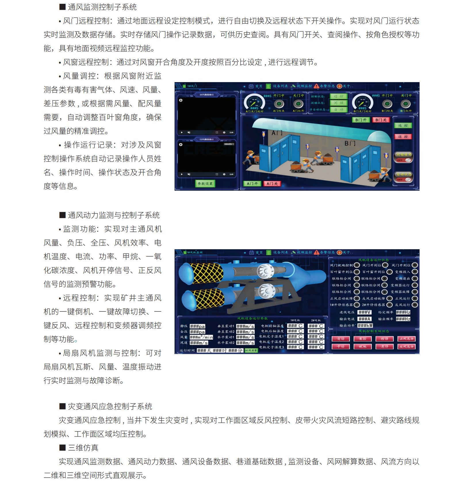 1769903863333385.jpg 煤矿通风3.jpg