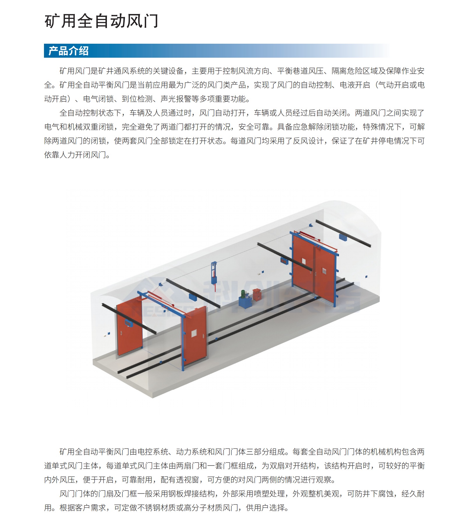 1769903999208557.jpg 风门.jpg