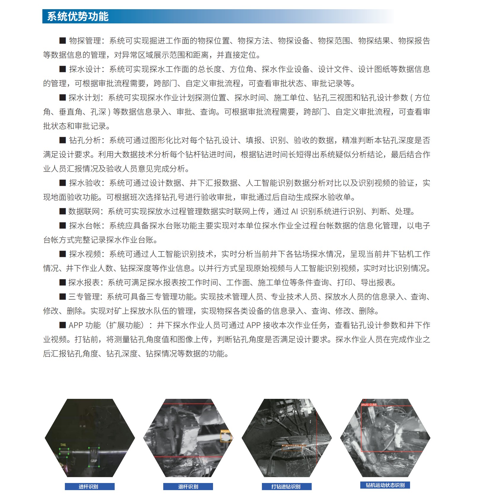 1769904332162277.jpg 探放水打钻2.jpg