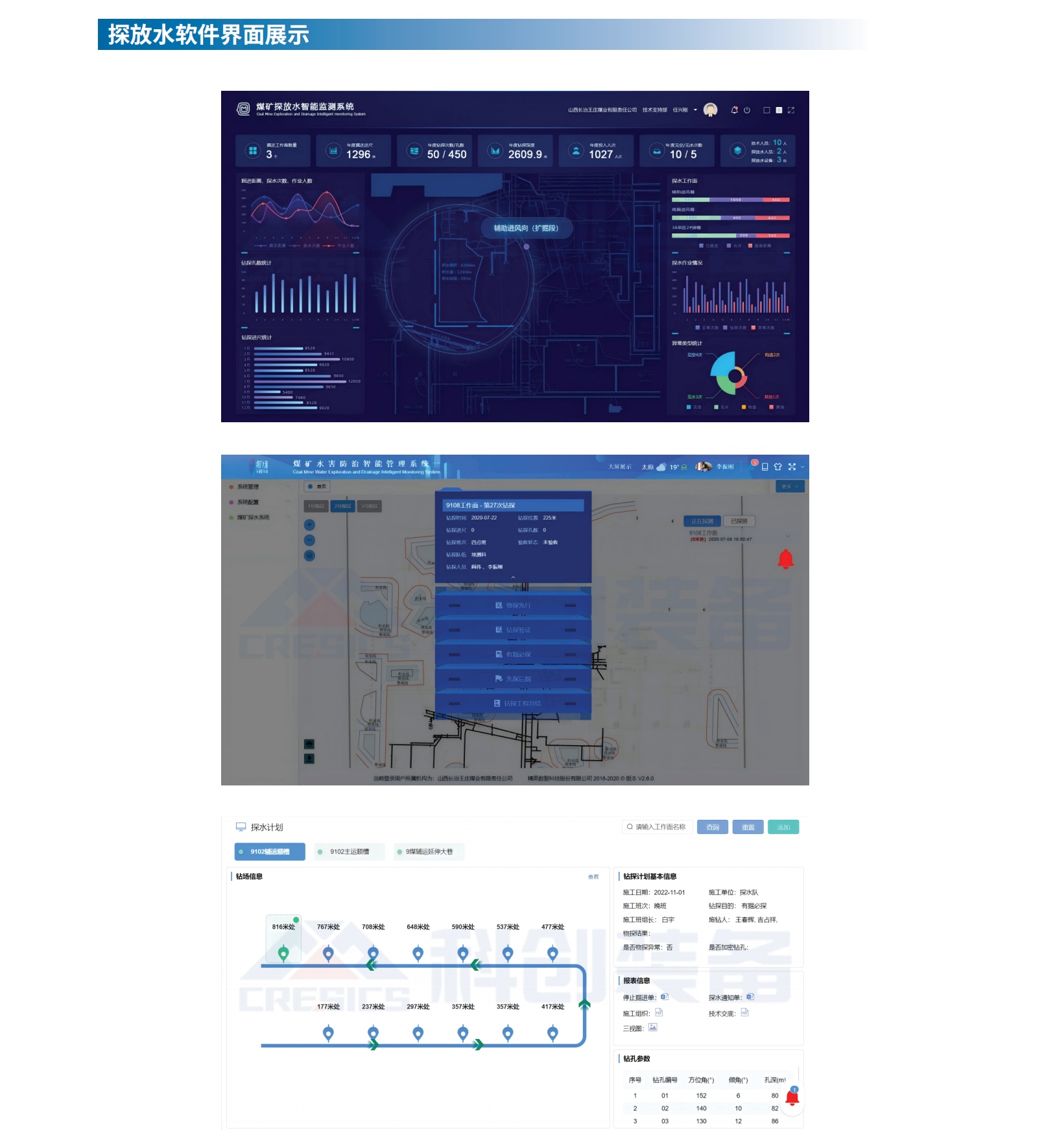 1769904334869005.jpg 探放水打钻3.jpg