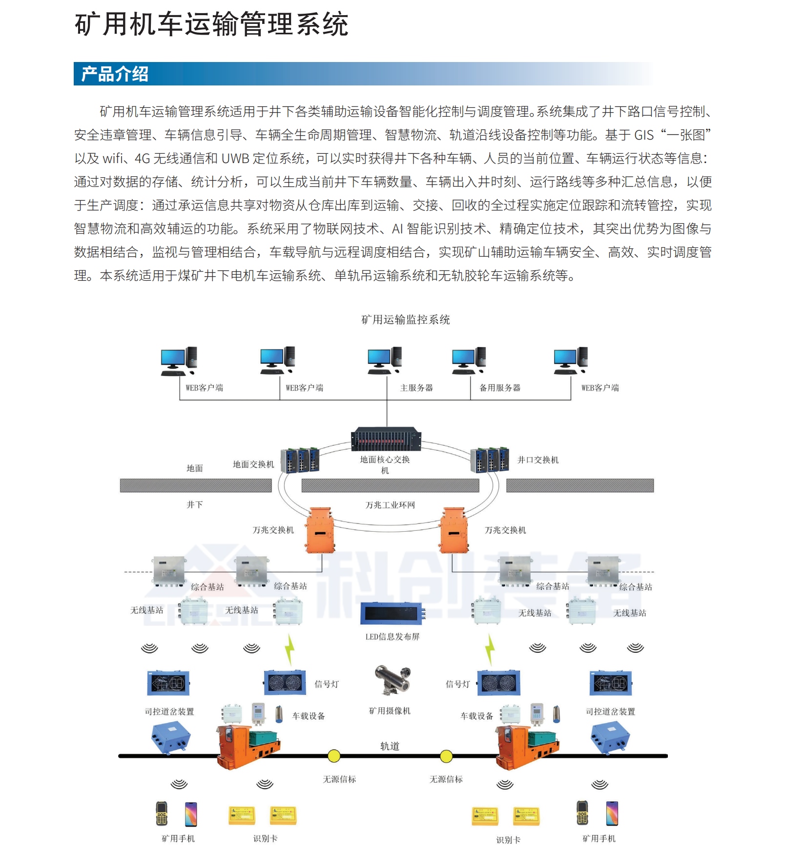 1769904549327270.jpg 机车运输.jpg