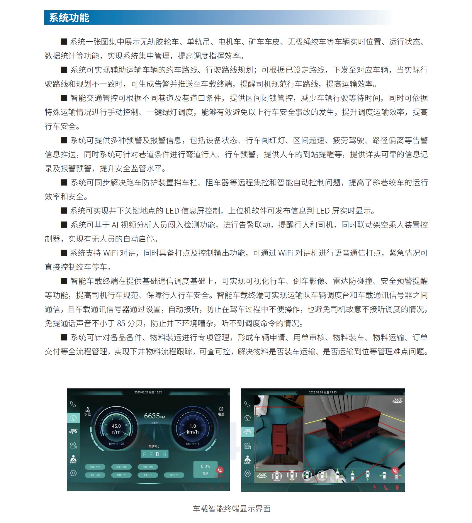 1769904551631714.jpg 机车运输2.jpg