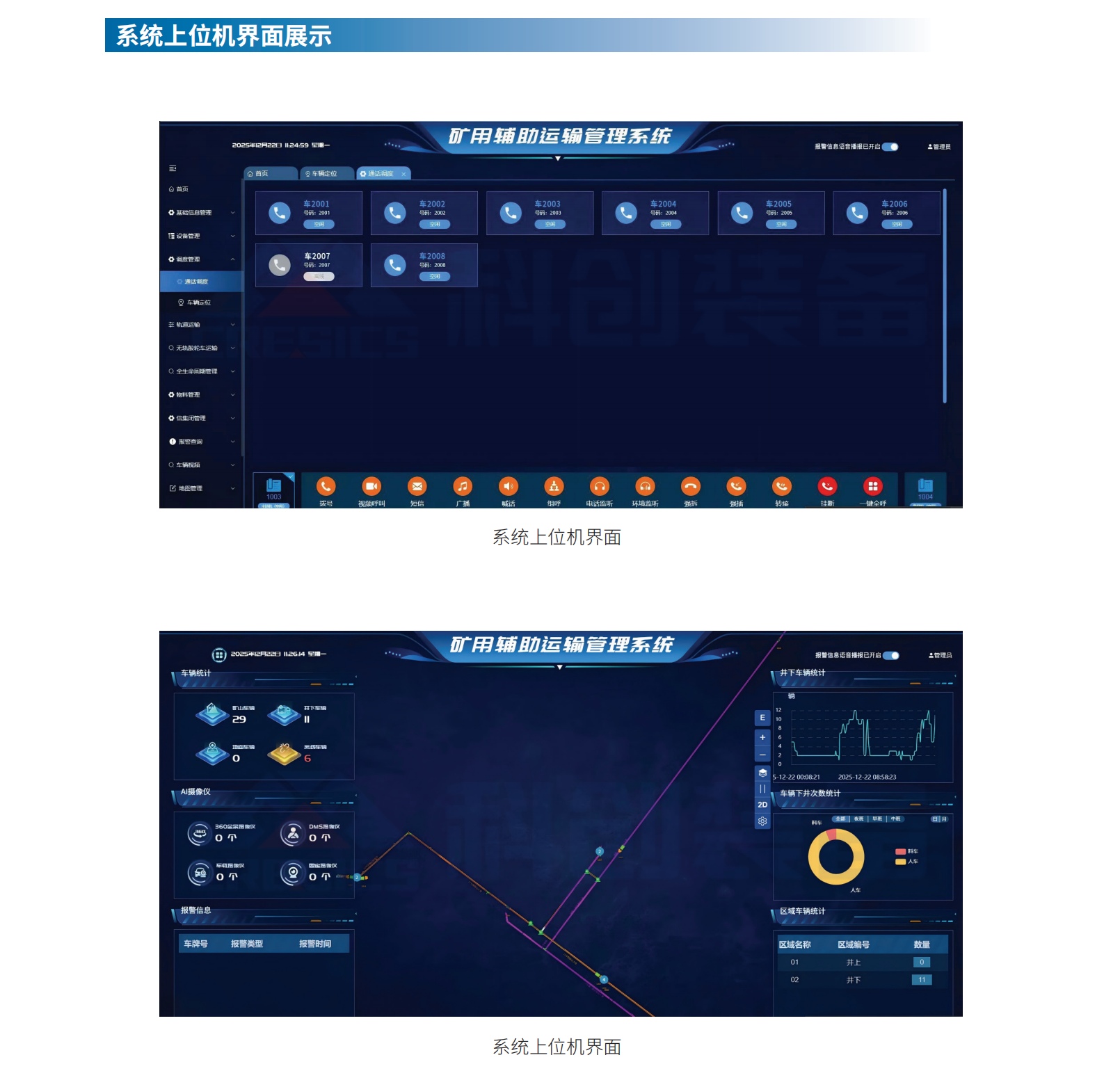 1769904554122577.jpg 机车运输3.jpg